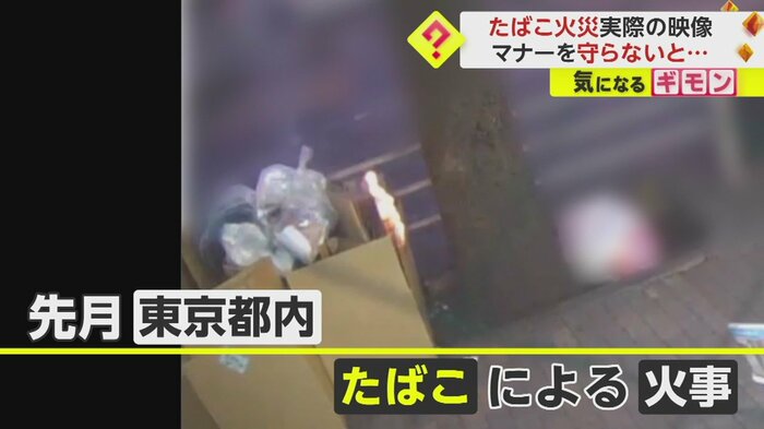 (東京消防庁)