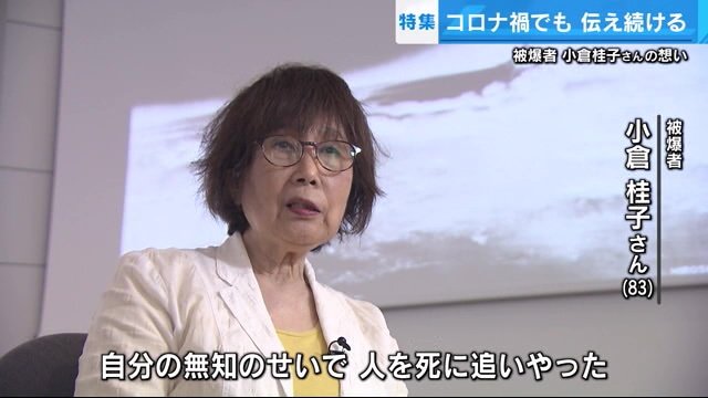 被爆体験を語る紙芝居「ケイコの8月6日」の証言者、小倉桂子さん