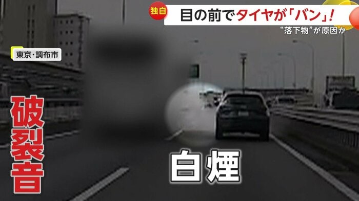 バスから白煙が上がった瞬間(提供:たけさんサックス倶楽部)