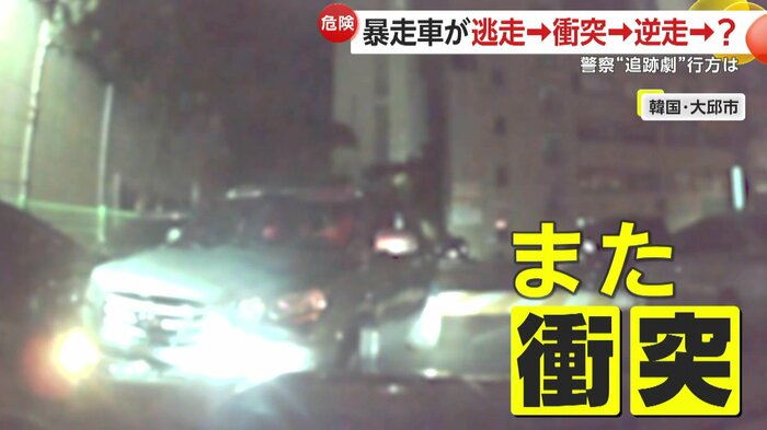2度も衝突した車(映像提供:韓国警察庁)
