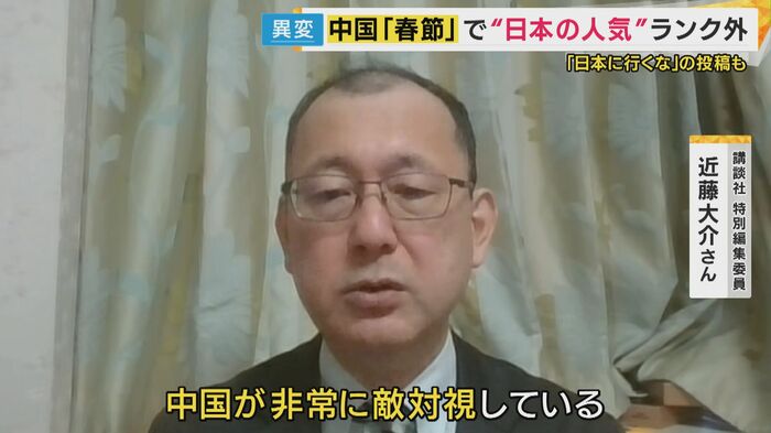 講談社特別編集委員 近藤大介さん