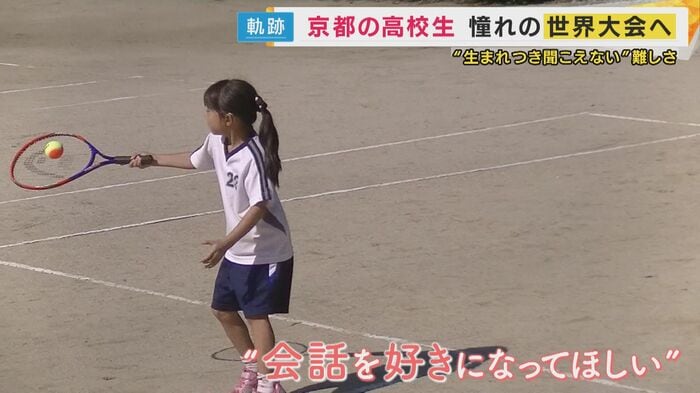 杉本千明さん「テニスが大好きに」