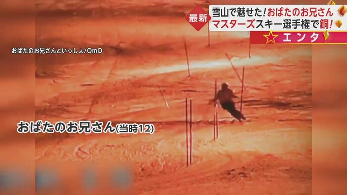 3歳から競技を始めたスキー。新潟・中越地区の「強化指定選手」に選ばれた実績も