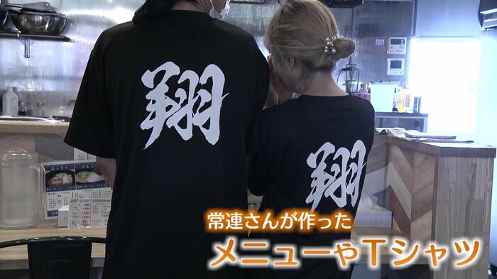 常連客と店には強い絆が