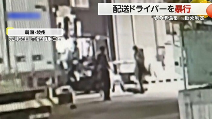 殴られた男性が倒れた後も、暴行を続けた男