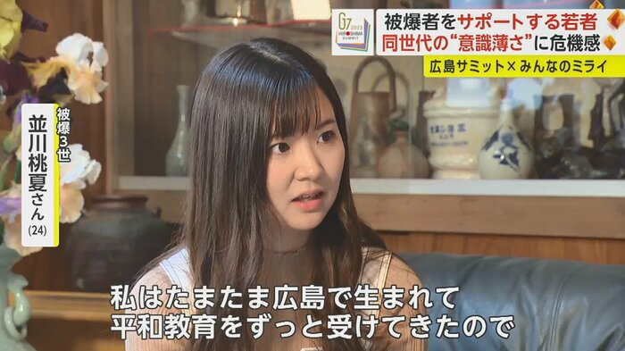 「20代、30代の皆さんに核兵器の危険性を認識してもらうのがとても難しい」