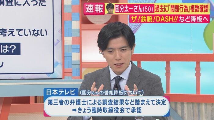 青木源太キャスター 関西テレビ「旬感LIVEとれたてっ!」