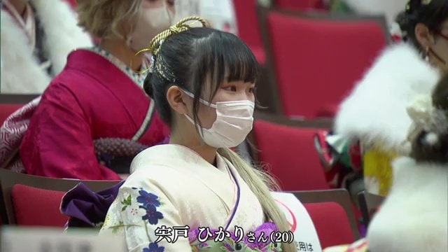 新成人・宍戸ひかりさん