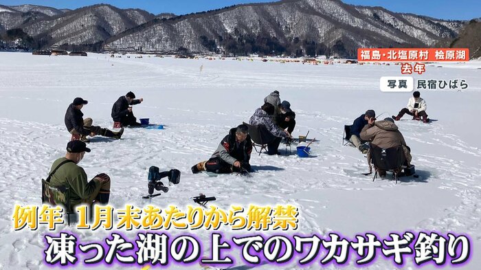 2023年撮影 氷上でのワカサギ釣りの様子