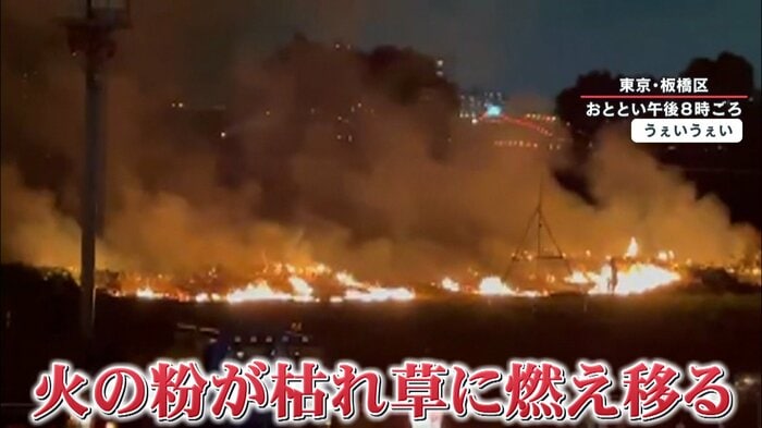 「大ナイアガラの滝」が行われていた荒川河川敷が一変…