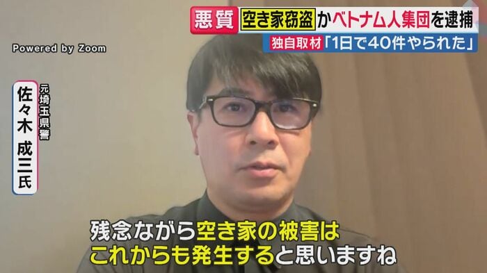 佐々木成三氏（関西テレビ「旬感LIVE とれたてっ！」より）