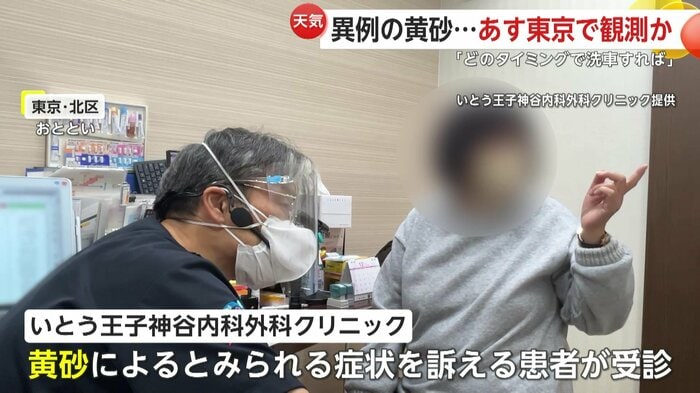 都内のクリニック（29日）