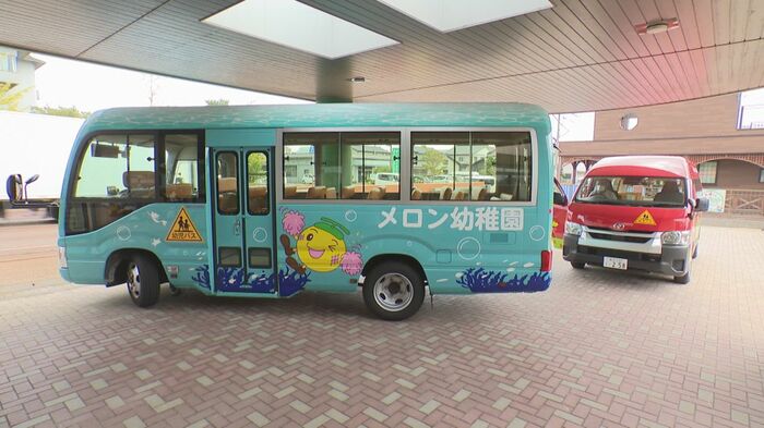 「メロン幼稚園」では約50人の園児が送迎バスを利用