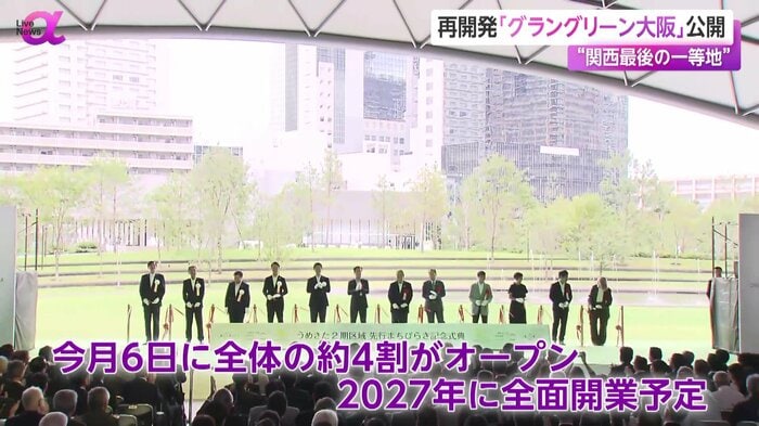 記念式典の様子