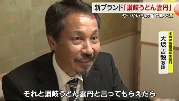 多度津高校　大坂吉毅教諭