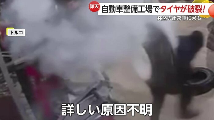 タイヤが爆発した瞬間の映像(IHA)