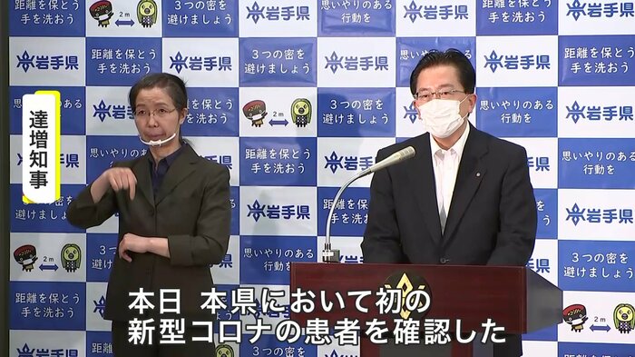 達増知事の会見(2020年7月29日)