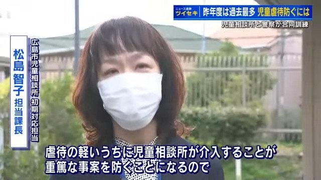 広島市児童相談所 初期対応担当 松島智子担当課長
