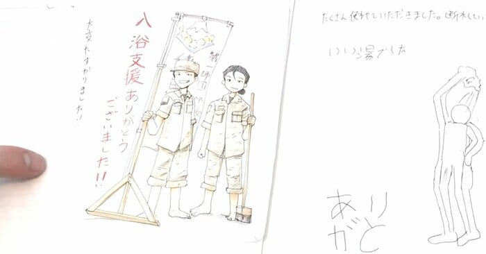 対話ノート