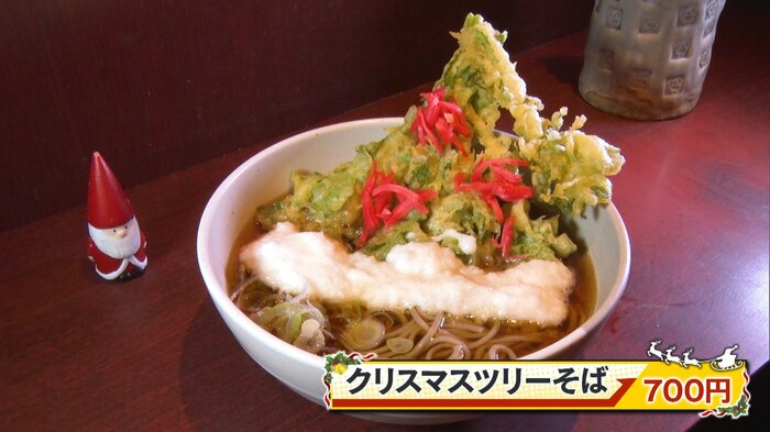 クリスマスツリーそば 700円