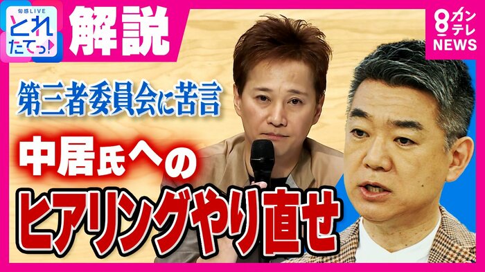 橋下徹さん(関西テレビ「旬感LIVEとれたてっ!」より)