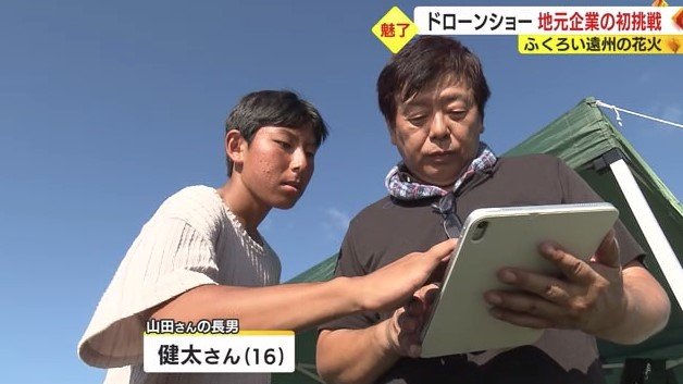 現場には長男・健太さんの姿も