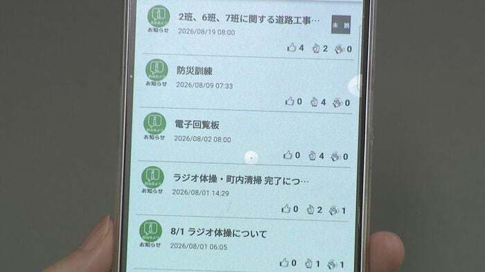 自治会向けアプリ