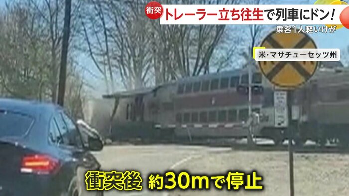 列車に押しやられたトレーラー(Adam McCulloch)