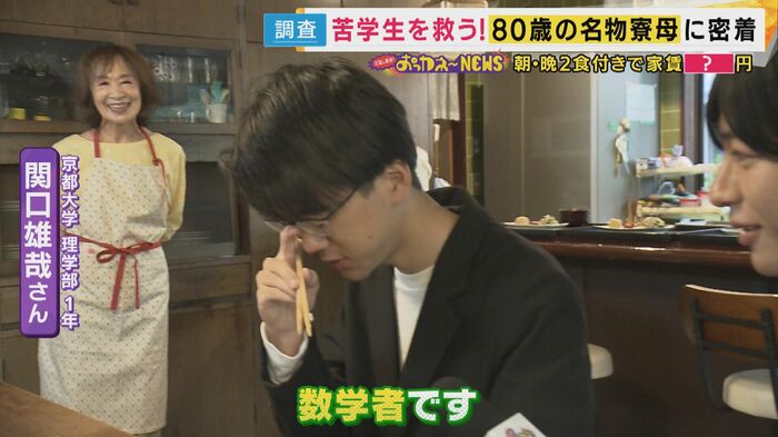 京都学生グリーンハイツから数学者を目指す