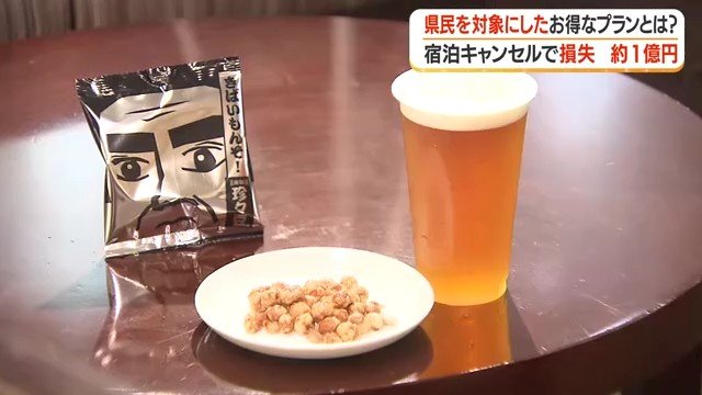 ホテル自慢のクラフトビールとおつまみ