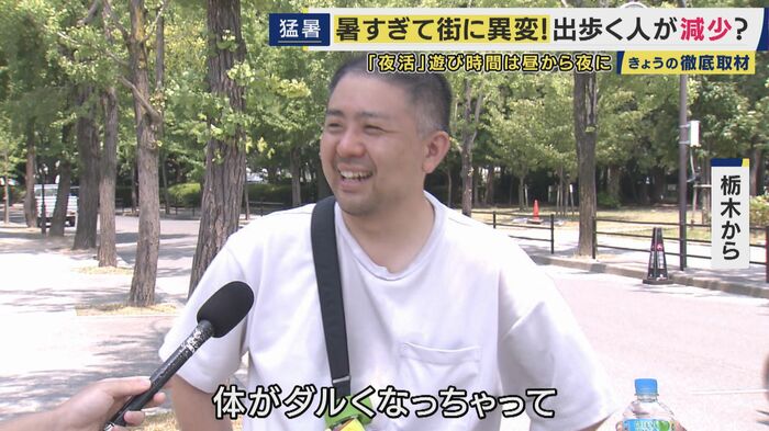 栃木から訪れた家族連れ
