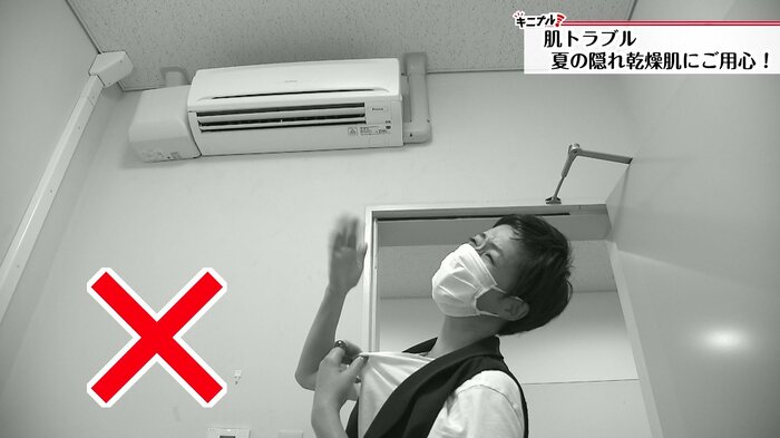 汗をかいた状態での冷房はNG