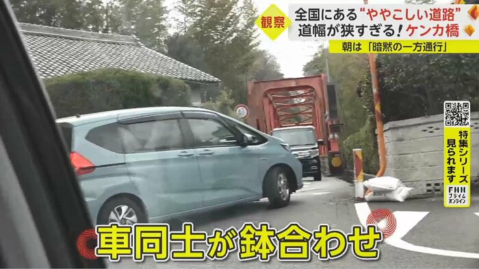 車で橋へ向かうと、入ろうとした車がバックして戻っていった