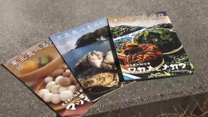 阿部さんが編集長を務める情報誌「東北食べる通信」