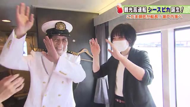 大木こだま&西山アナ「あっちこっちチッチキチー」瀬戸内の豪華観光クルーザーを満喫