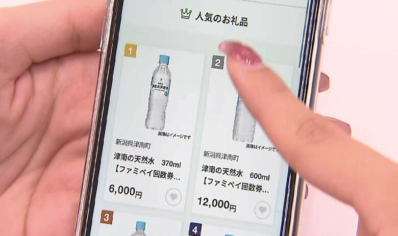 「手続きした日に返礼品」ファミマが“ふるさと納税”参入　好きな時にお店で回数券と交換可能…セルフコーヒーまで返礼品に｜FNNプライムオンライン
