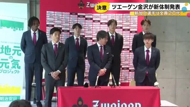 強風でスタンドの屋根破損…J3ツエーゲン金沢 2月の開幕からホームスタジアム使えず 代替会場を調整中｜FNNプライムオンライン