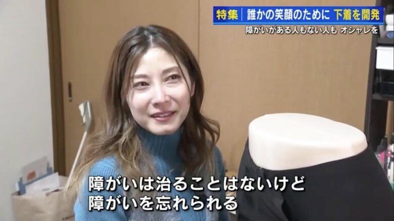 「尿取りパッド姿に自信が持てない…」 22歳で下半身まひになった女性が福祉下着を開発　テンションあがる下着で障がいがあってもおしゃれしたい！【広島発】｜FNNプライムオンライン