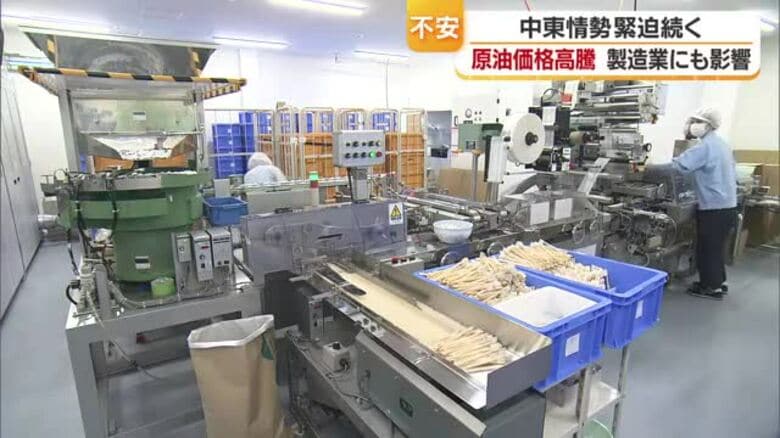相次ぐ「原料値上げの連絡」中東情勢荒波がアメニティ産業に　伊予市の企業「過去になく対策困る」【愛媛】｜FNNプライムオンライン