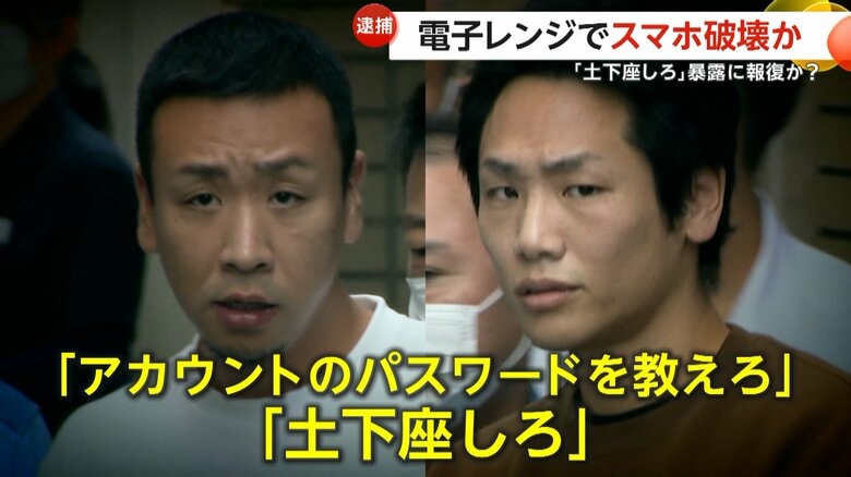「土下座しろ」…“暴露系”SNS投稿者に報復か　窓ガラスを割って男性宅に押し入り、電子レンジでスマホ破壊　男2人逮捕　東京・葛飾区｜FNNプライムオンライン