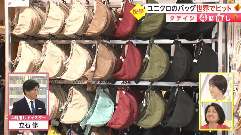 ユニクロの1500円バッグが世界でヒット　「ミレニアル世代のバーキン」きっかけはSNS｜FNNプライムオンライン