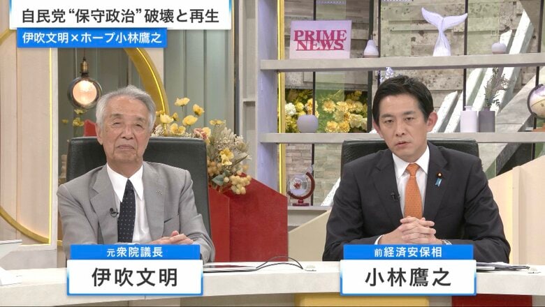 支持率低迷、壊れた自民党の“保守”は再生可能なのか…伊吹文明氏・小林鷹之氏と考える｜FNNプライムオンライン