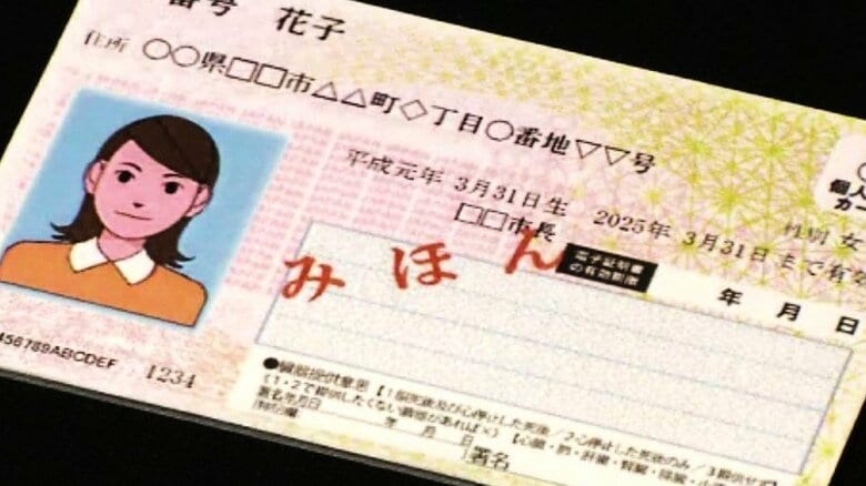 『マイナ保険証』の「セキュリティは病院に“丸投げ”」大きな負担に診療所院長が苦慮　対策不足だと被害者なのに罰せられる恐れも｜FNNプライムオンライン