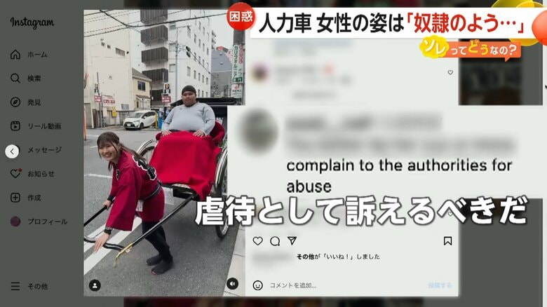 女性が人力車を引く姿に「虐待」「かわいそう」外国人から批判的な声…浅草の女性俥夫は「好きなので頑張りたい」｜FNNプライムオンライン