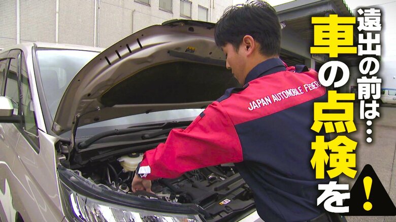 長距離移動前にチェック！連休中に相次ぐ車のトラブルや事故…トラブル回避へ出かける前に“バッテリー”と“タイヤ”の点検を！専門家が点検ポイントを解説｜FNNプライムオンライン