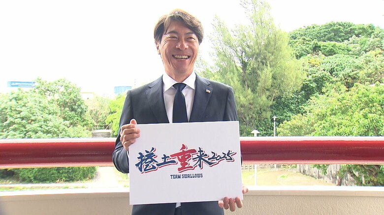 【ヤクルト】投手力向上のキーマンとMLB挑戦へラストイヤーの村神様【球団担当記者が見た見どころ】｜FNNプライムオンライン