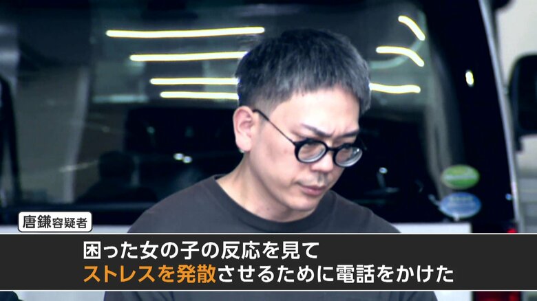 逮捕の39歳男「俺に“ご主人様お許しください”と言え!」 美容室に“迷惑”電話かけ業務妨害か 不審な電話70件、余罪捜査 |FNNプライムオンライン