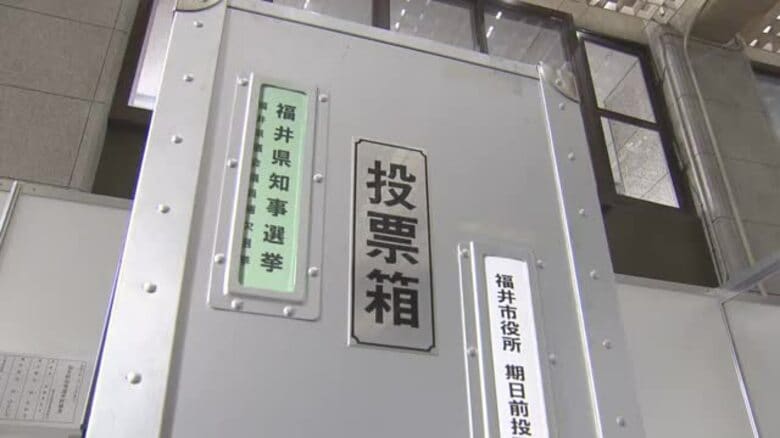 福井県知事選挙の期日前投票、5日間で1万9676人　去年の参院選の6割に留まる　県議補欠選挙を控える福井市で鈍いペース｜FNNプライムオンライン