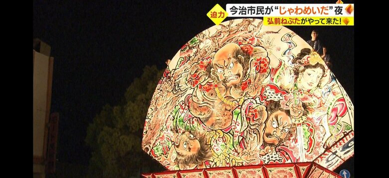 愛媛に「弘前ねぷた」が初上陸　青森の“夏の風物詩”が5万人の観客を魅了｜FNNプライムオンライン
