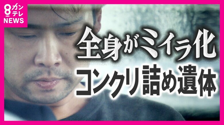 コンクリ詰め遺体で発見の女児は18年前に死亡か　誰も把握しない“消えた子”「居所不明児」約4年父と車上生活をした男性「しょうゆで味付けした水飲んだ」｜FNNプライムオンライン
